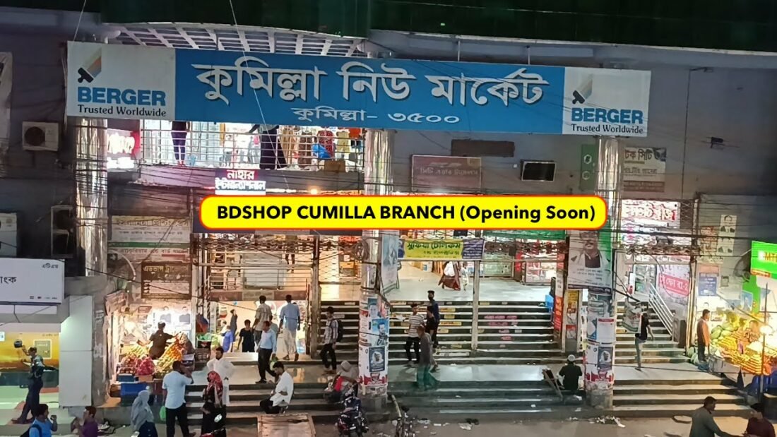 BDSHOP CUMILLA BRANCH