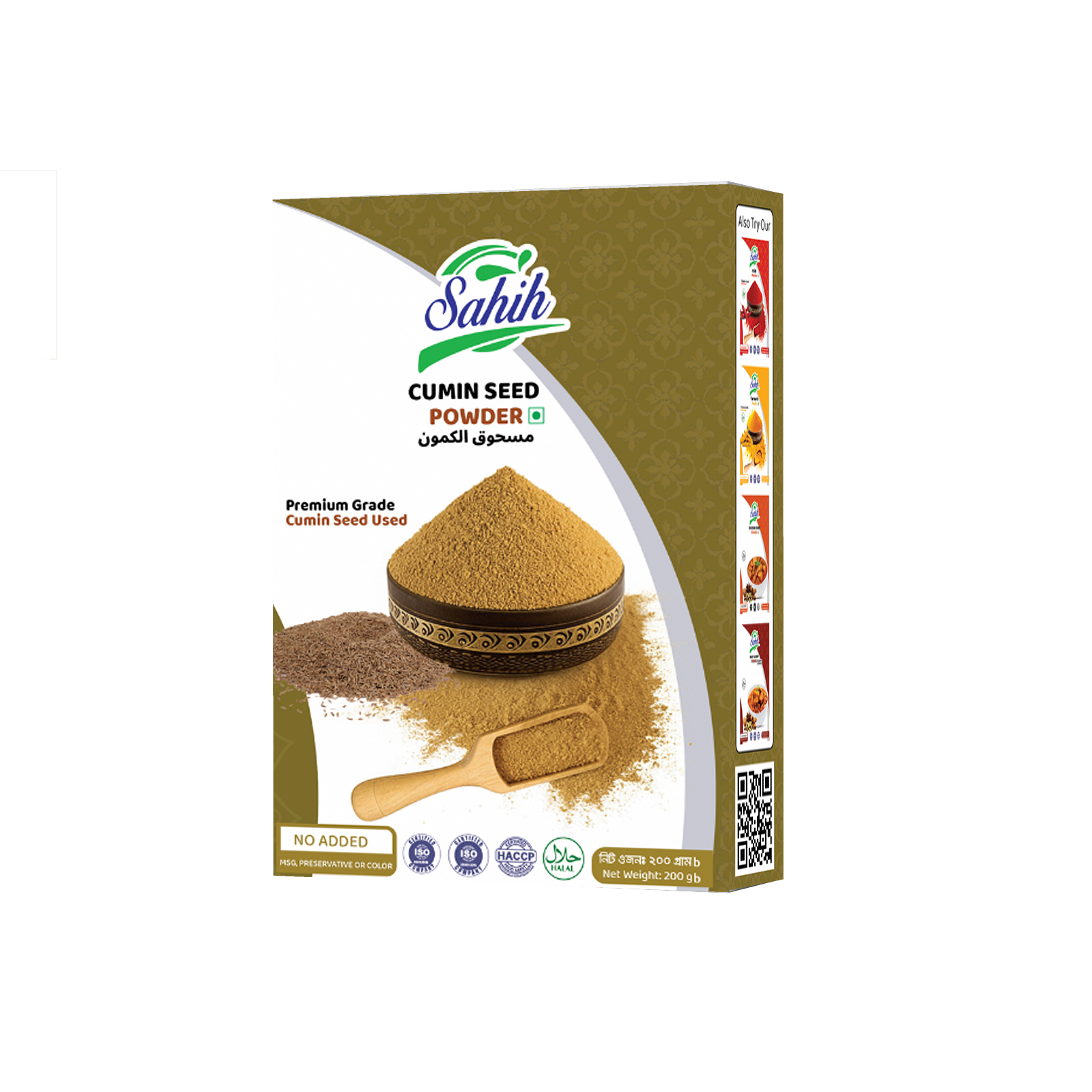 Sahih Cumin Seed Powder